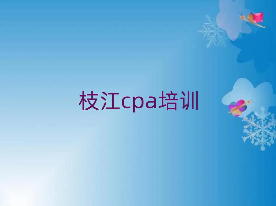 ֦cpaְѵ౾ʵһ