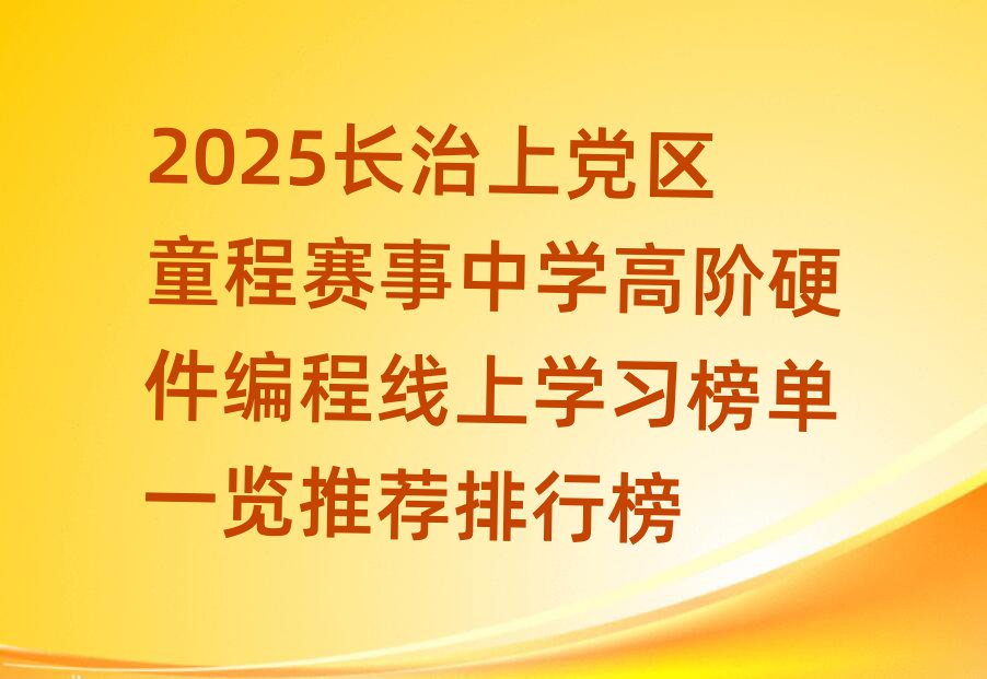 2025ϵͯѧ߽ӲѧϰһƼа