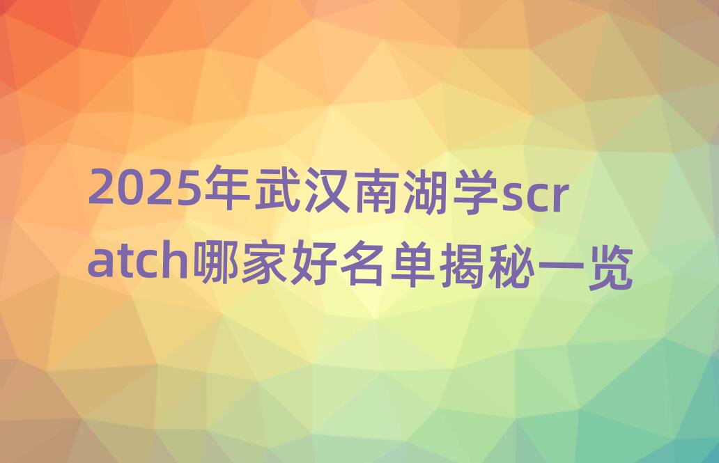 2025人ϺѧscratchļҺһ