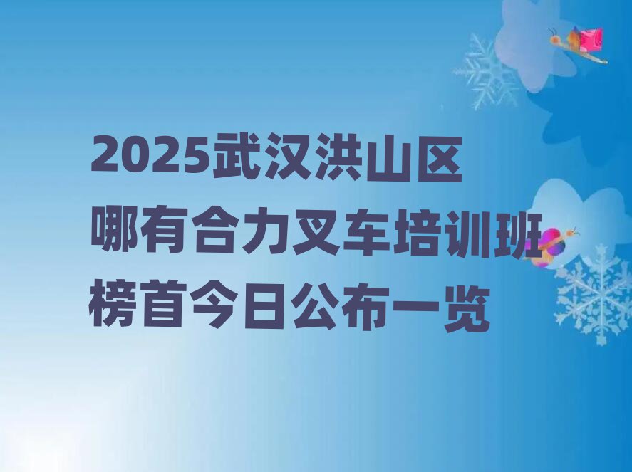 2025人ɽк泵ѵ׽չһ