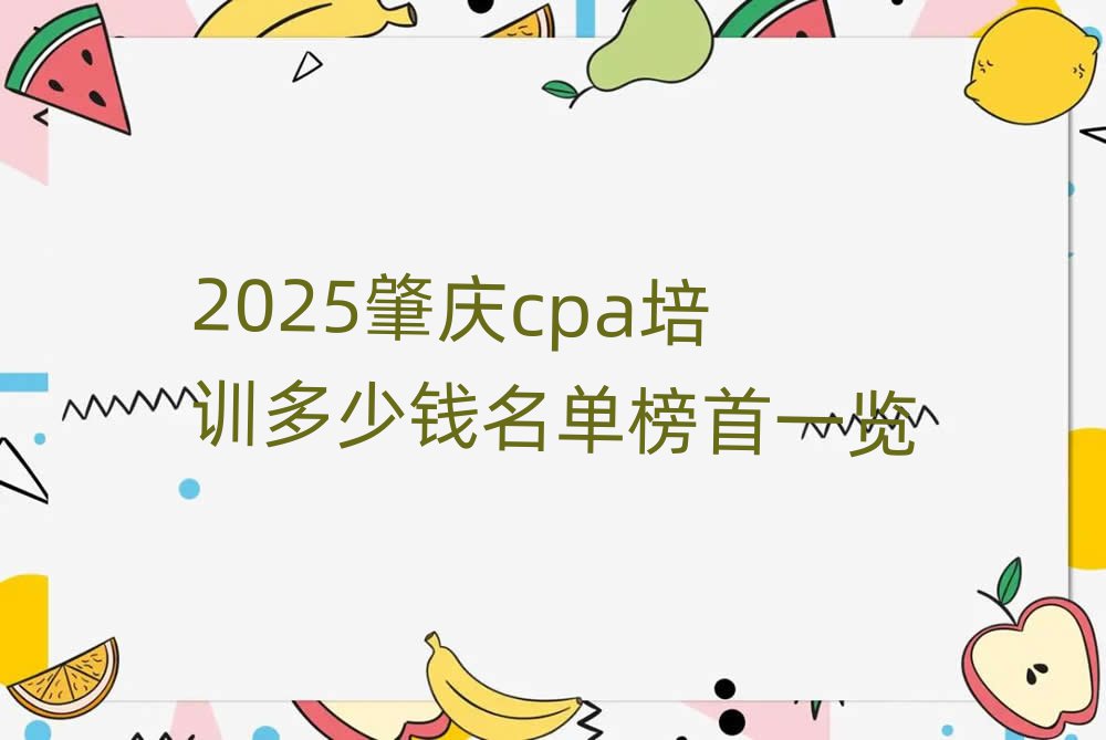 2025cpaѵǮһ