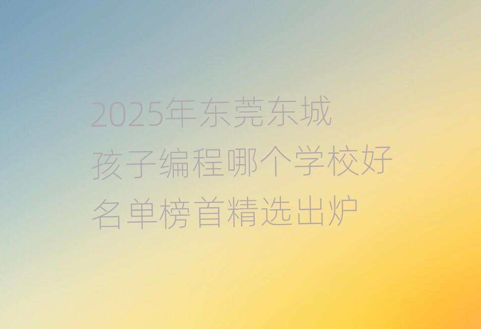 2025궫ݸǺӱĸѧУ׾ѡ¯