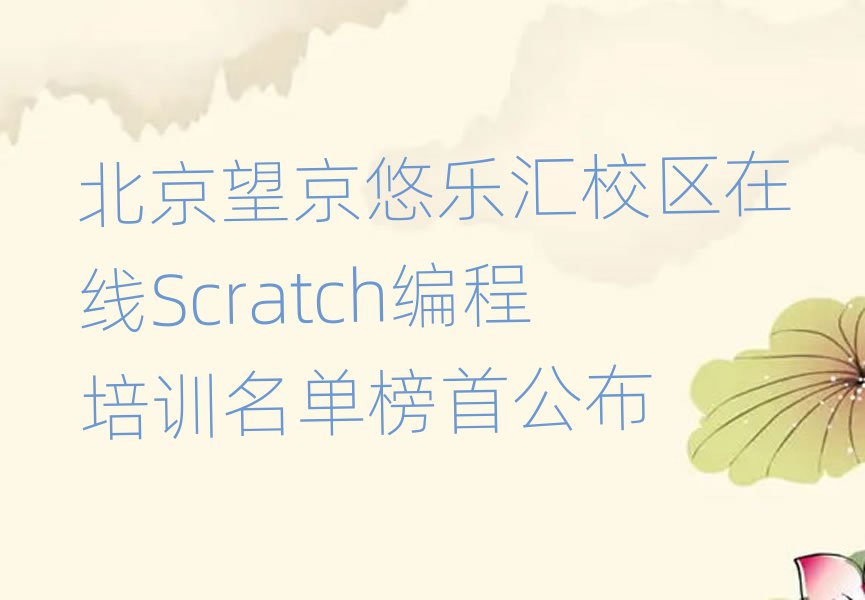 Scratch