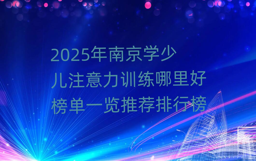 2025ϾѧٶעѵðһƼа