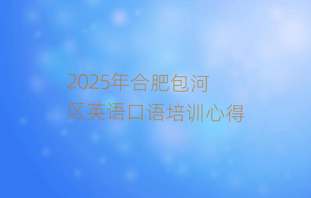 2025ϷʰӢѵĵ