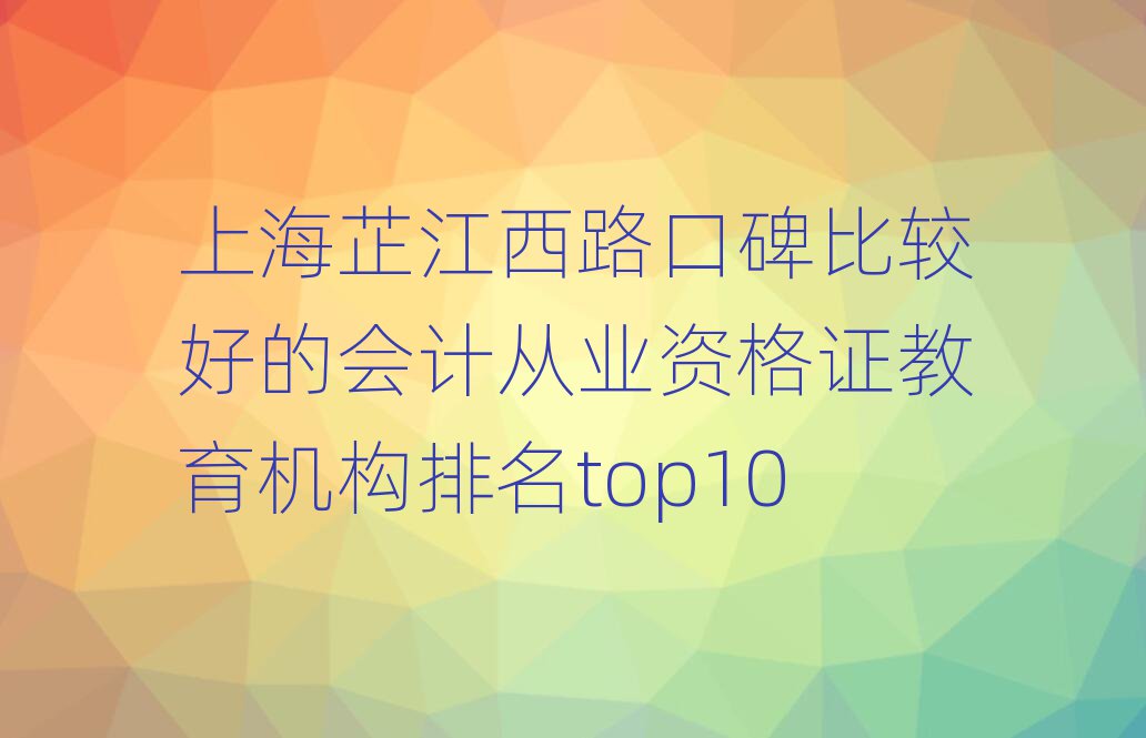 Ϻƽ·ڱȽϺõĻƴҵʸ֤top10