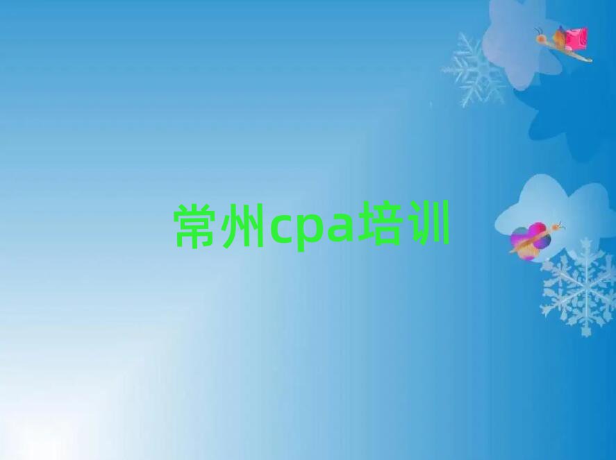 2025곣¥cpaѵѧʵ