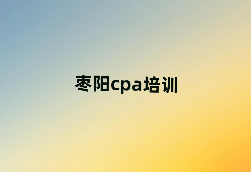 2025cpaѵôѧ