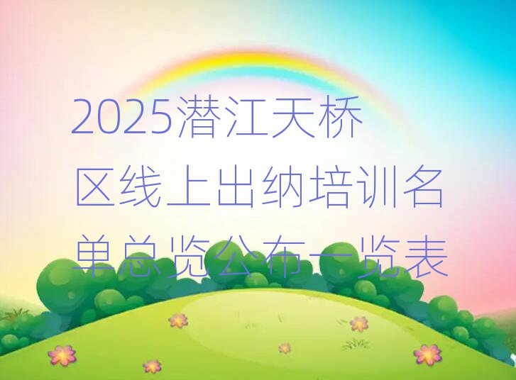 2025Ǳϳѵһ