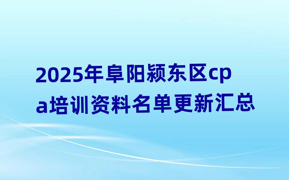 2025긷򣶫cpaѵ»