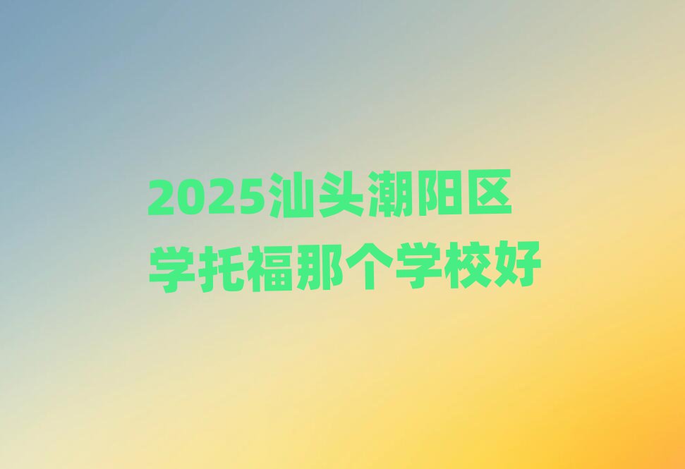 2025ͷѧиǸѧУ