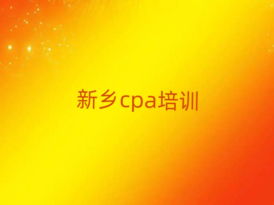 2025cpaѧУǰʮ