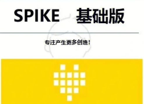 Spike