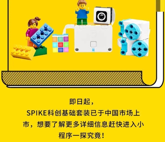 Spike基础