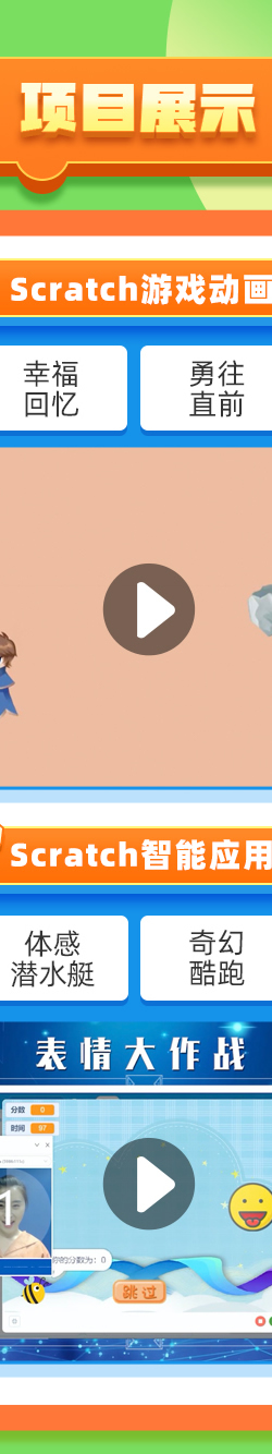 ScratchϷ2