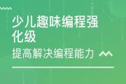 青岛市北区孩子编程培训班报名时间口碑排名排行榜一览表